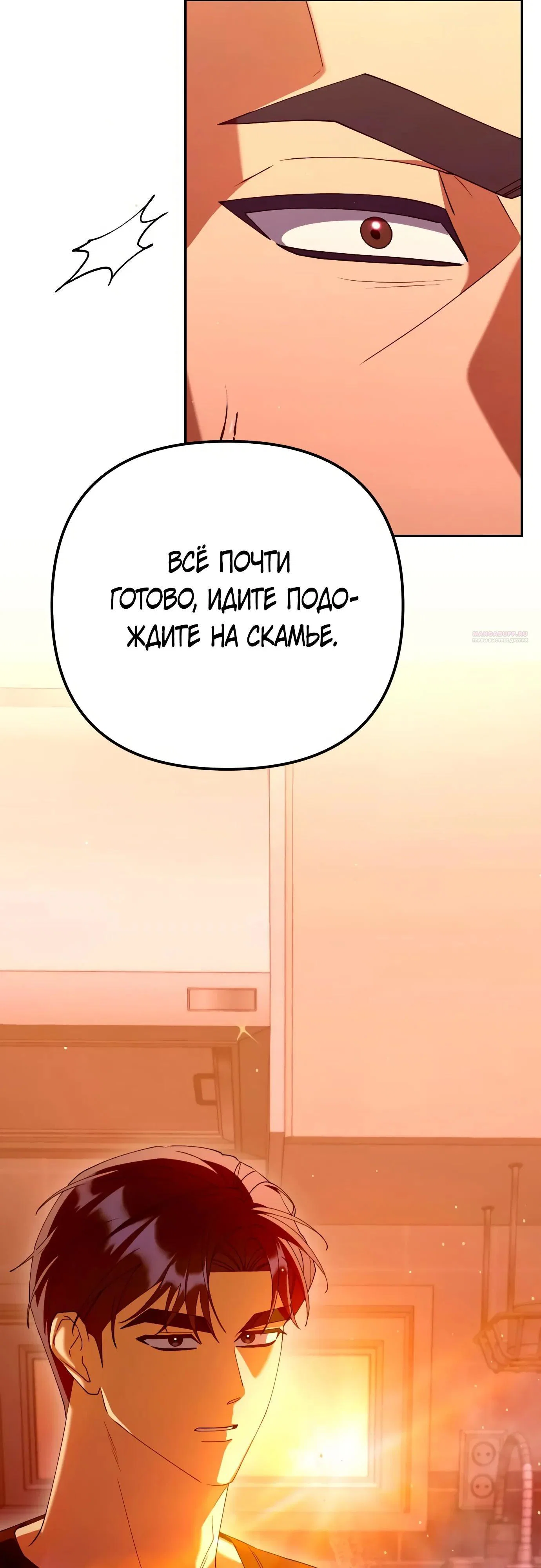 Read Гений ненавидит переработки RU Manga Online