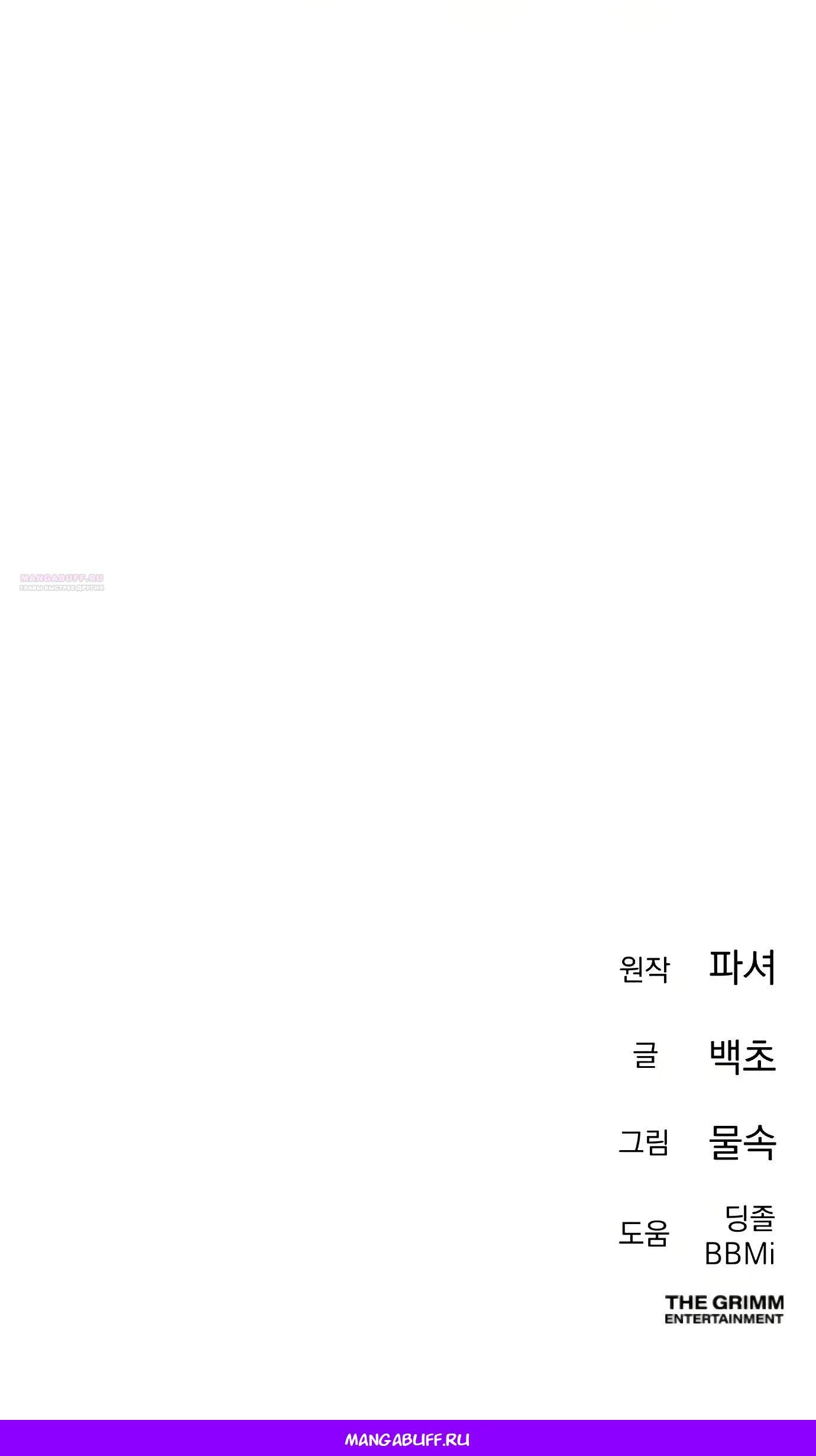 Read Гений ненавидит переработки RU Manga Online