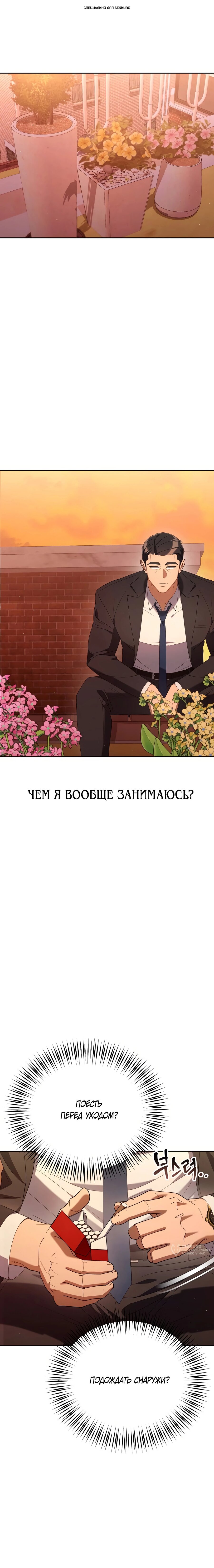 Read Гений ненавидит переработки RU Manga Online