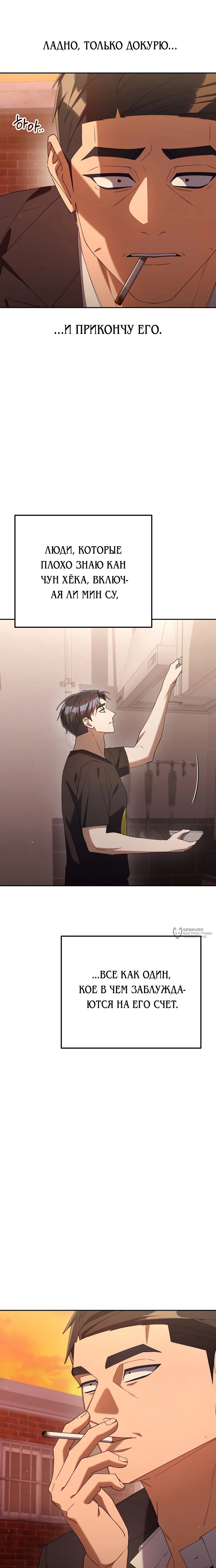 Read Гений ненавидит переработки RU Manga Online