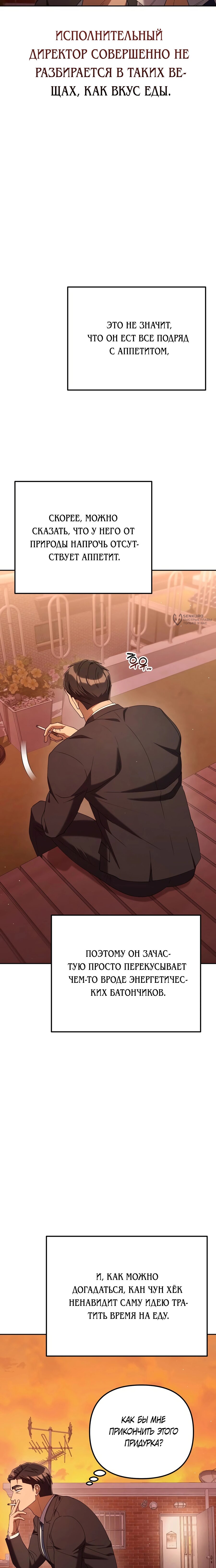 Read Гений ненавидит переработки RU Manga Online