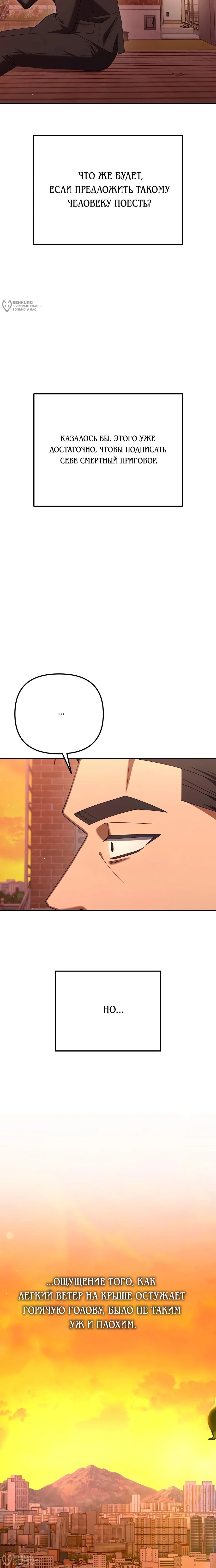 Read Гений ненавидит переработки RU Manga Online