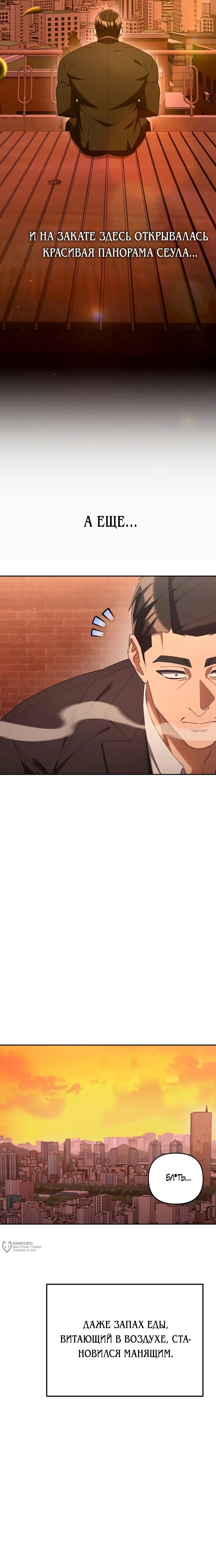 Read Гений ненавидит переработки RU Manga Online