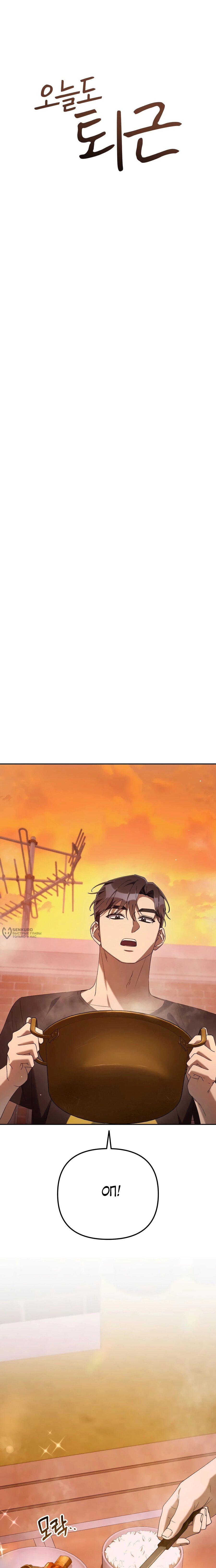 Read Гений ненавидит переработки RU Manga Online