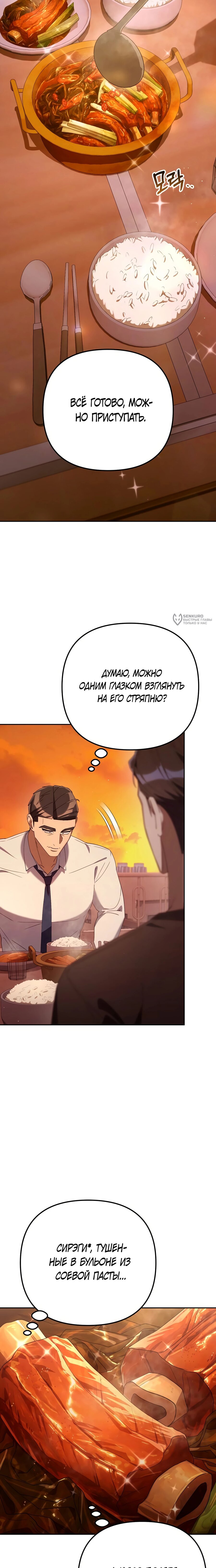 Read Гений ненавидит переработки RU Manga Online