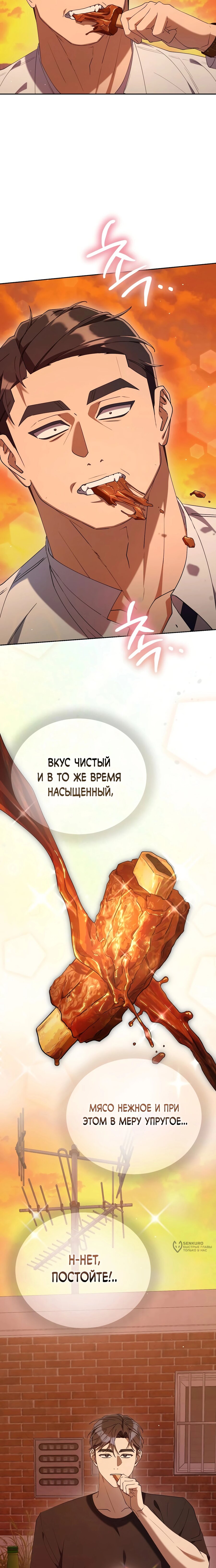 Read Гений ненавидит переработки RU Manga Online
