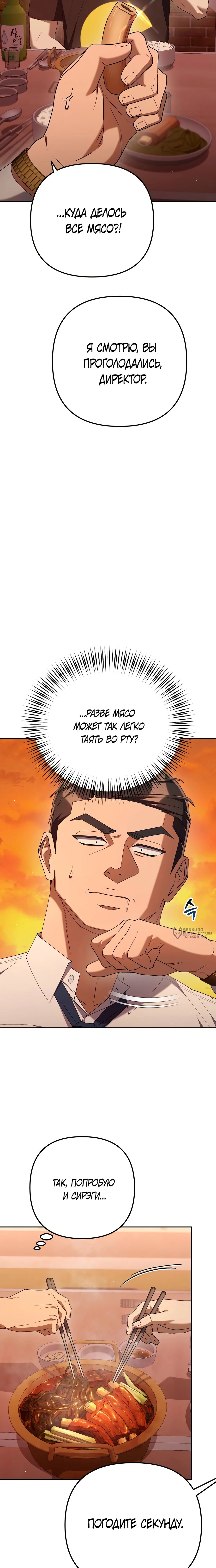 Read Гений ненавидит переработки RU Manga Online