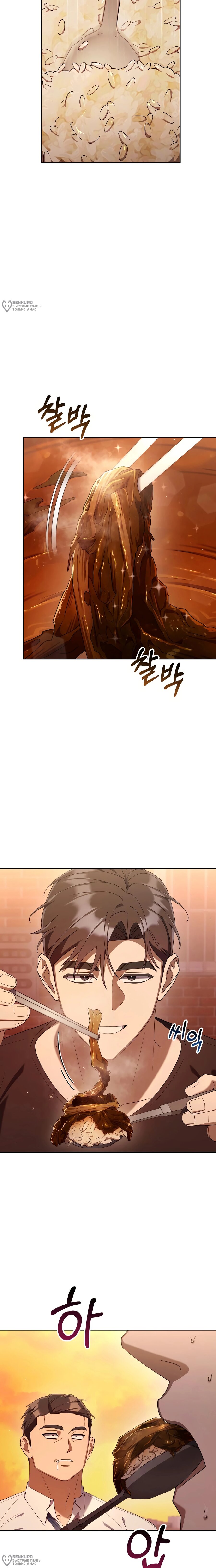 Read Гений ненавидит переработки RU Manga Online