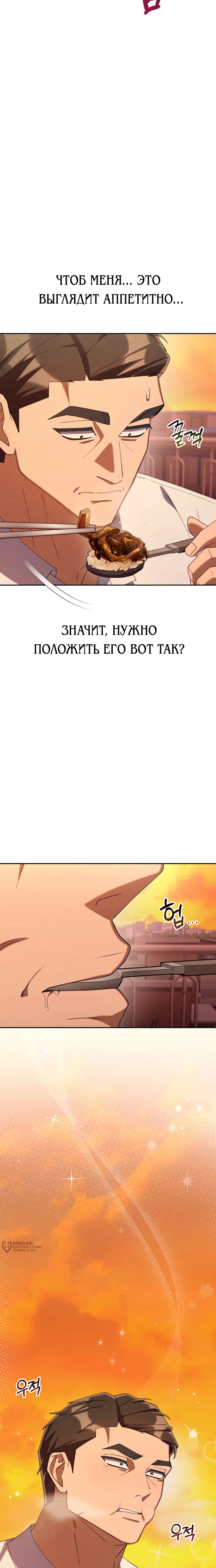 Read Гений ненавидит переработки RU Manga Online