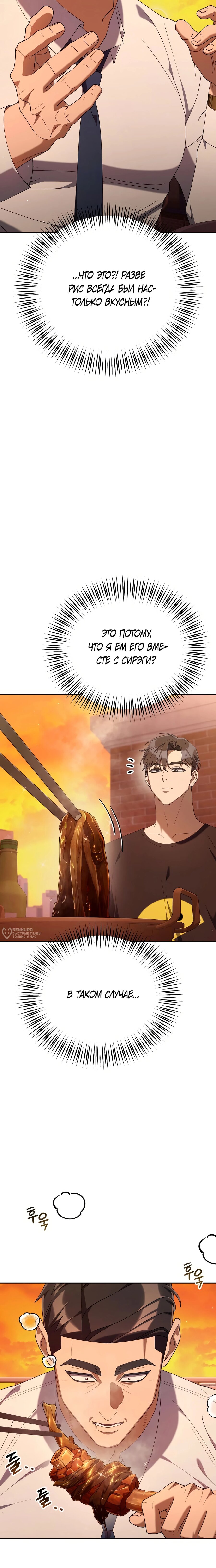 Read Гений ненавидит переработки RU Manga Online
