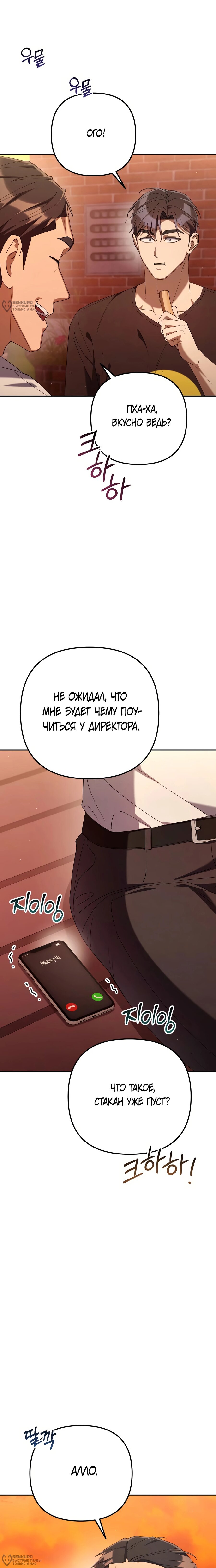 Read Гений ненавидит переработки RU Manga Online