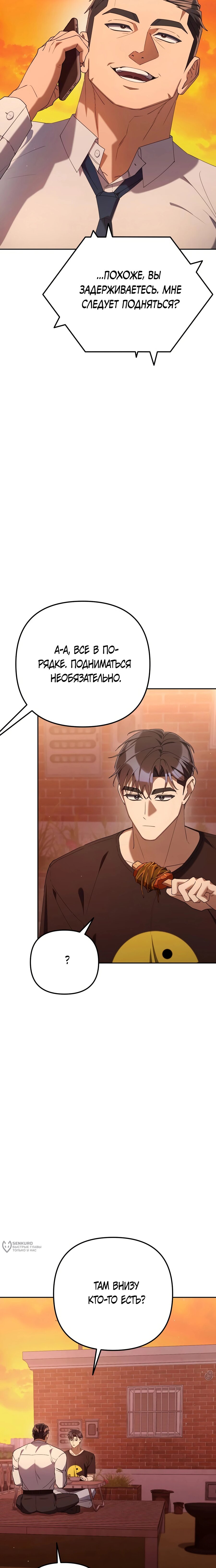 Read Гений ненавидит переработки RU Manga Online