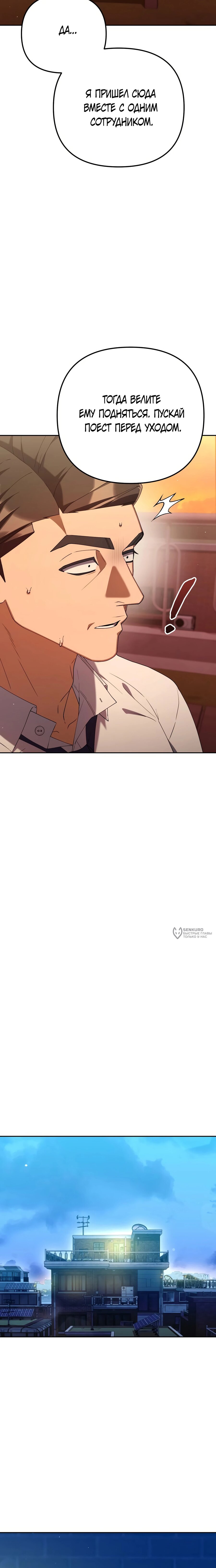 Read Гений ненавидит переработки RU Manga Online