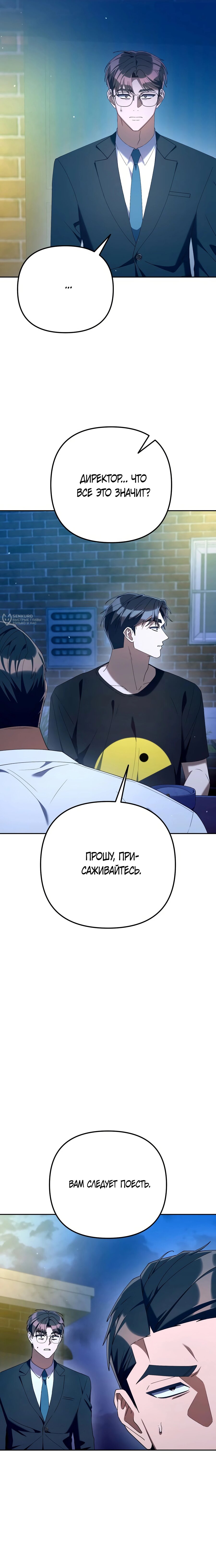 Read Гений ненавидит переработки RU Manga Online