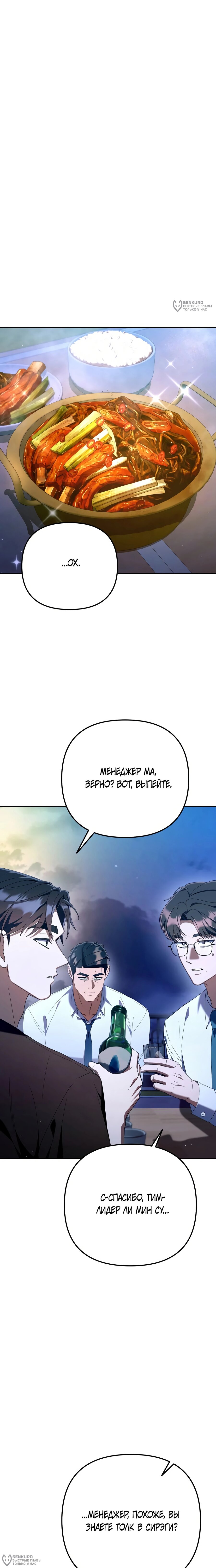 Read Гений ненавидит переработки RU Manga Online