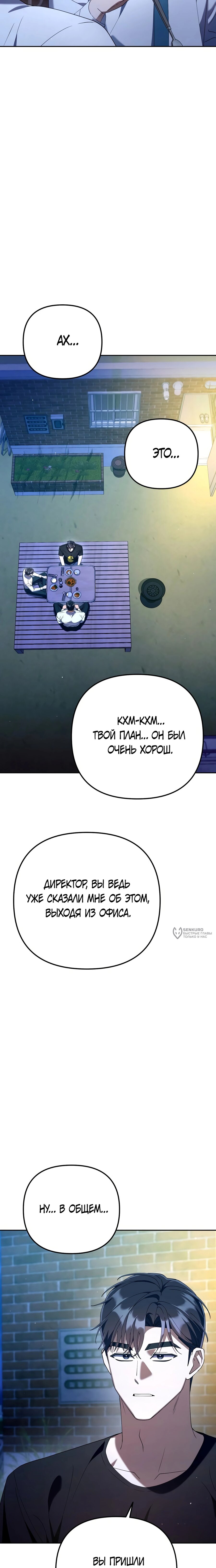Read Гений ненавидит переработки RU Manga Online