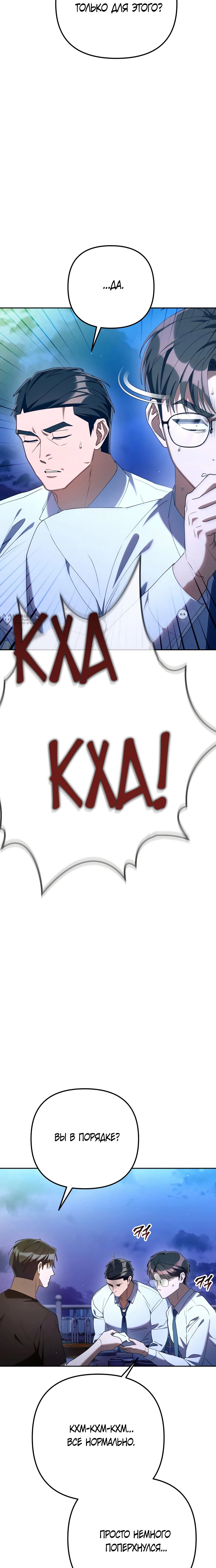 Read Гений ненавидит переработки RU Manga Online