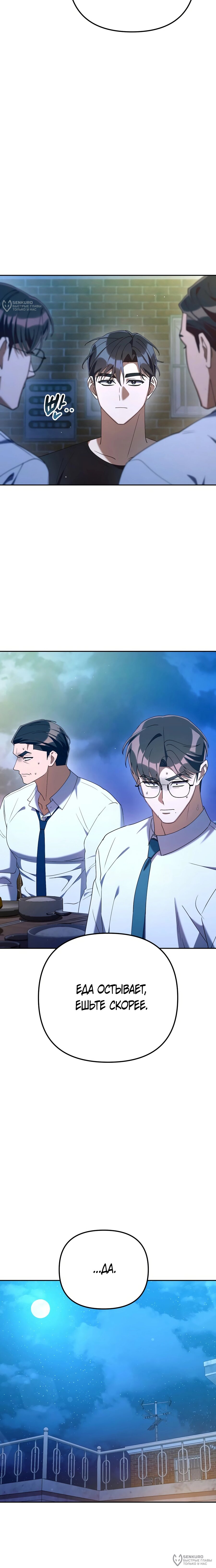 Read Гений ненавидит переработки RU Manga Online