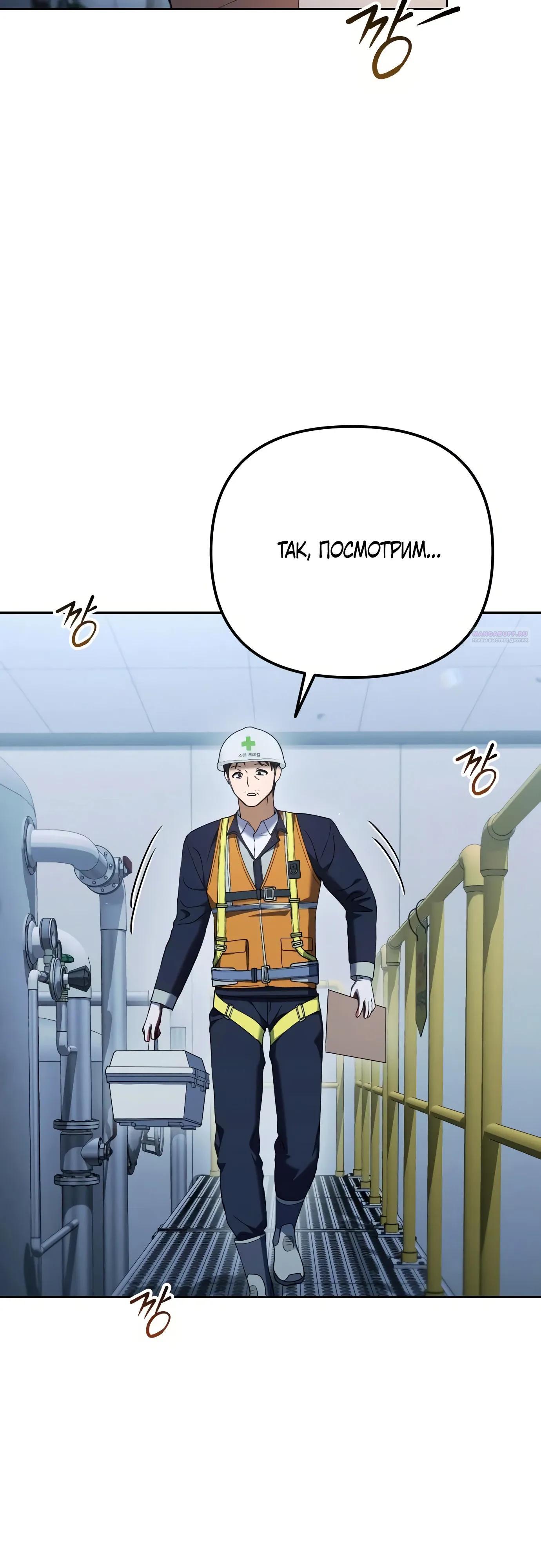 Read Гений ненавидит переработки RU Manga Online