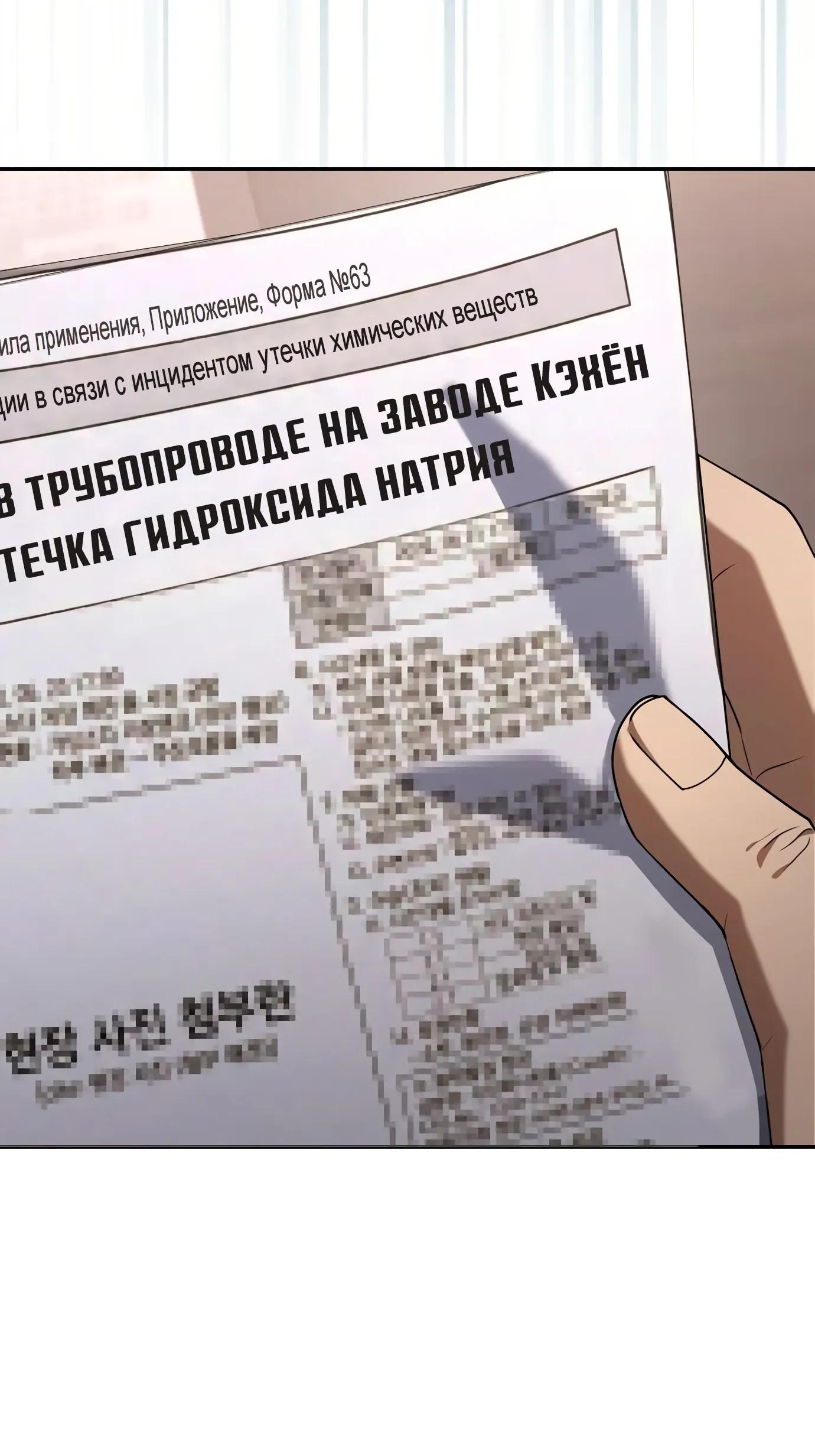 Read Гений ненавидит переработки RU Manga Online