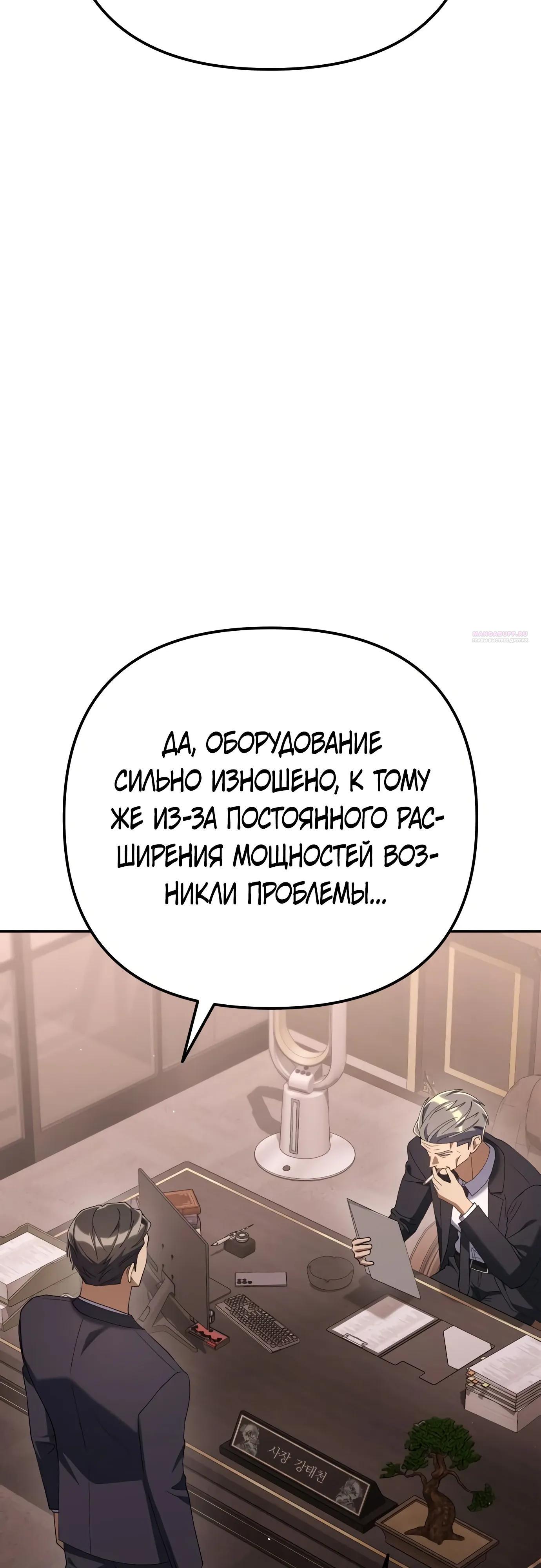 Read Гений ненавидит переработки RU Manga Online