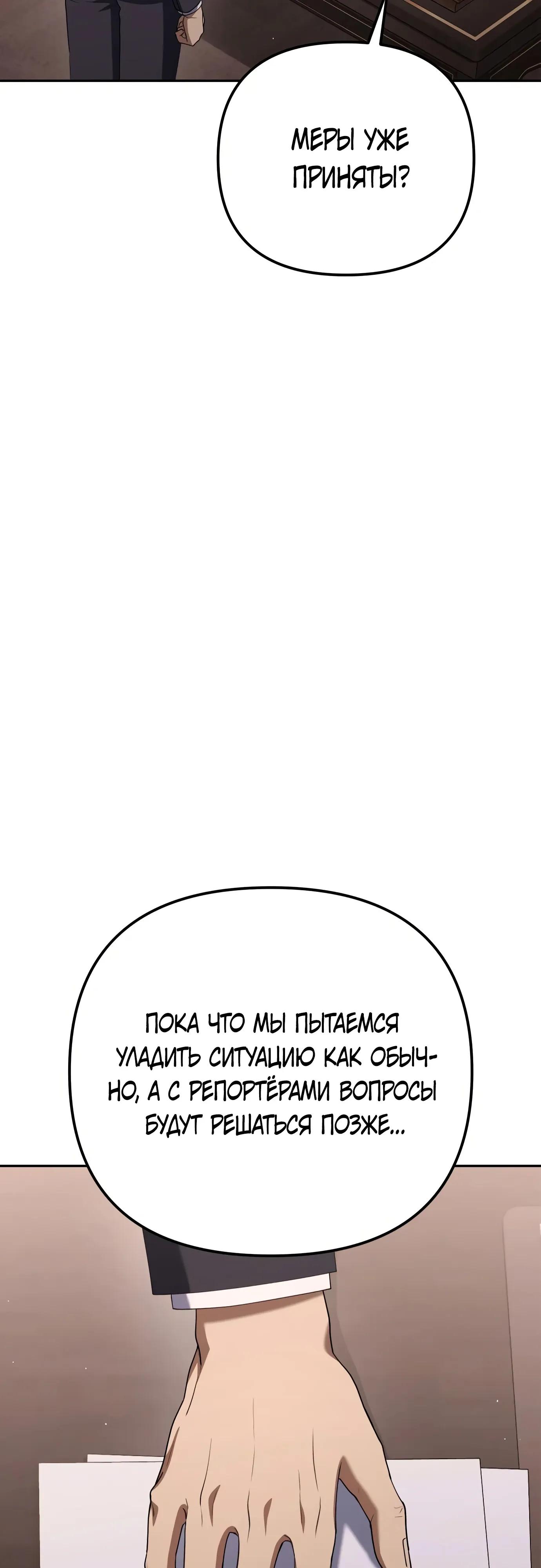 Read Гений ненавидит переработки RU Manga Online