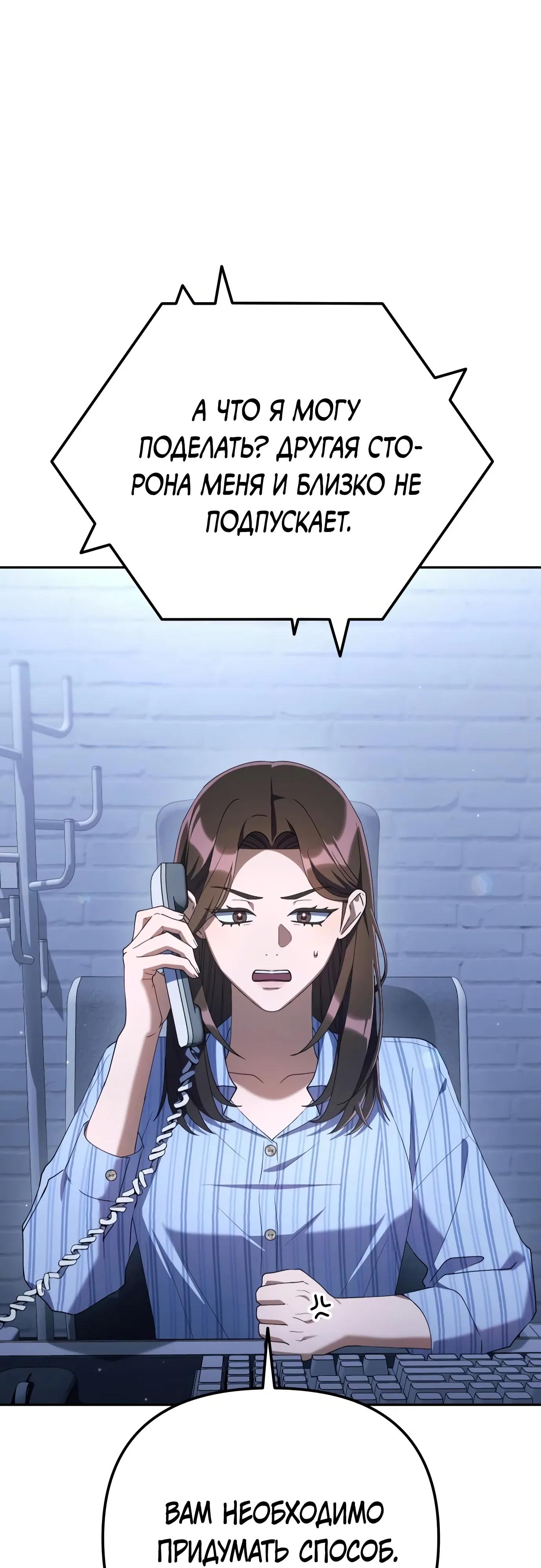 Read Гений ненавидит переработки RU Manga Online