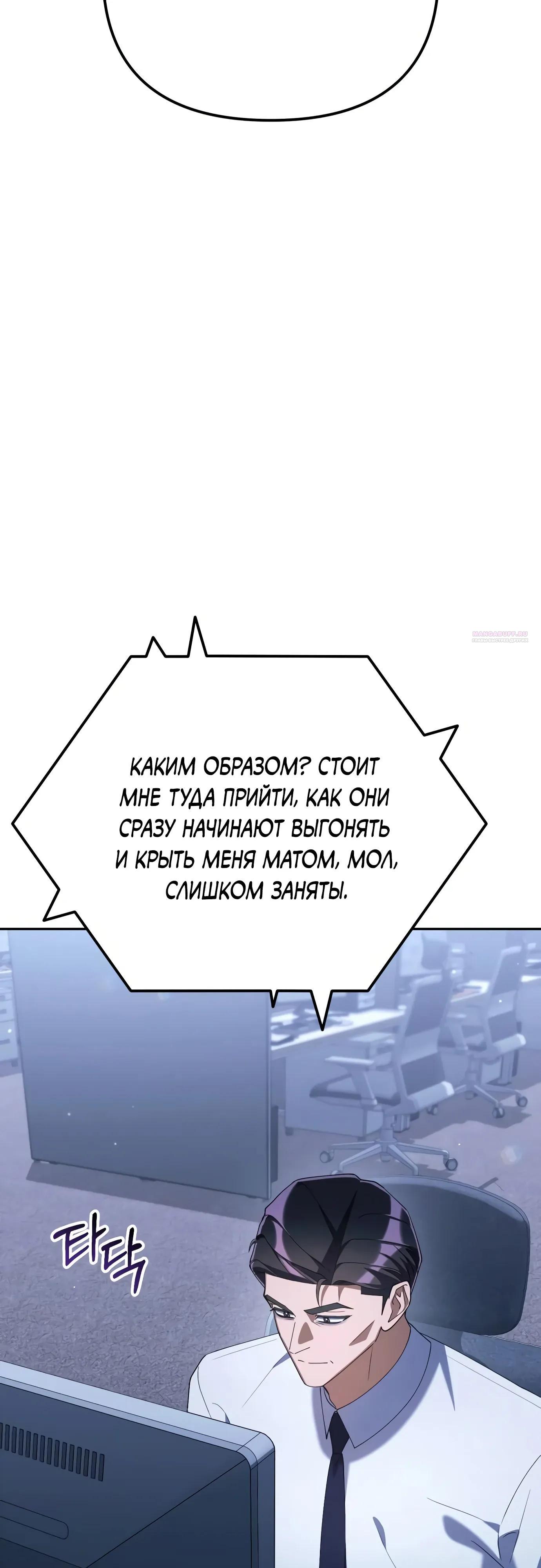 Read Гений ненавидит переработки RU Manga Online