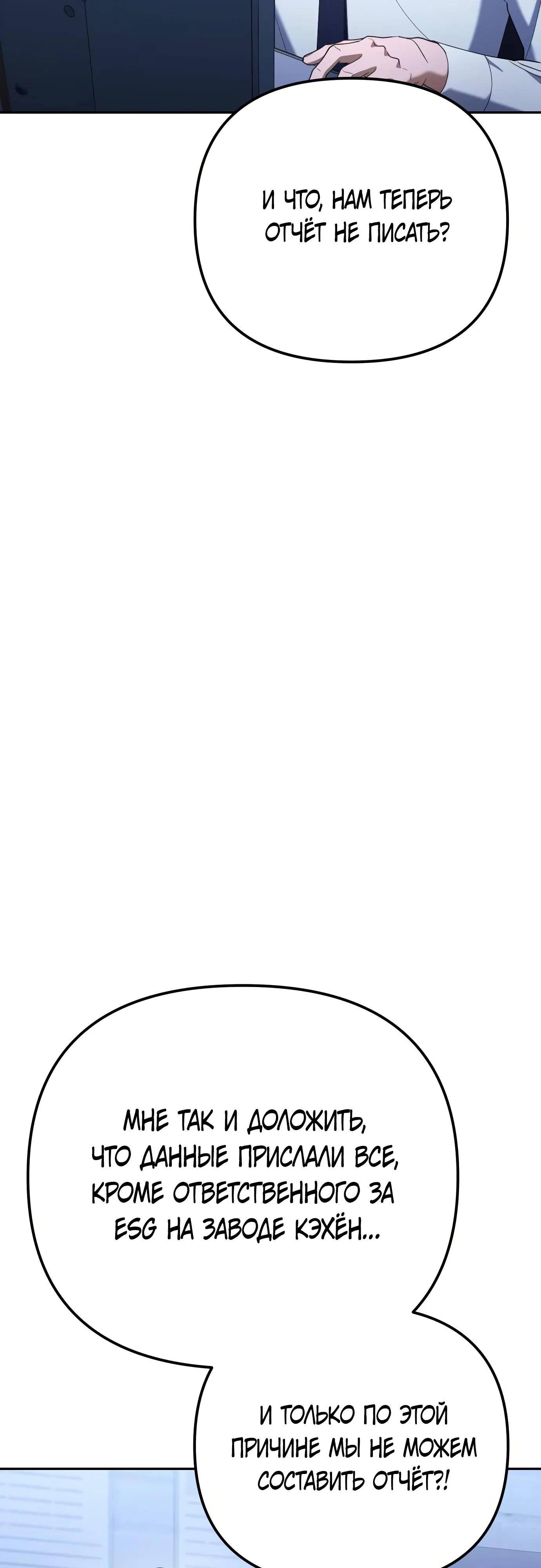 Read Гений ненавидит переработки RU Manga Online