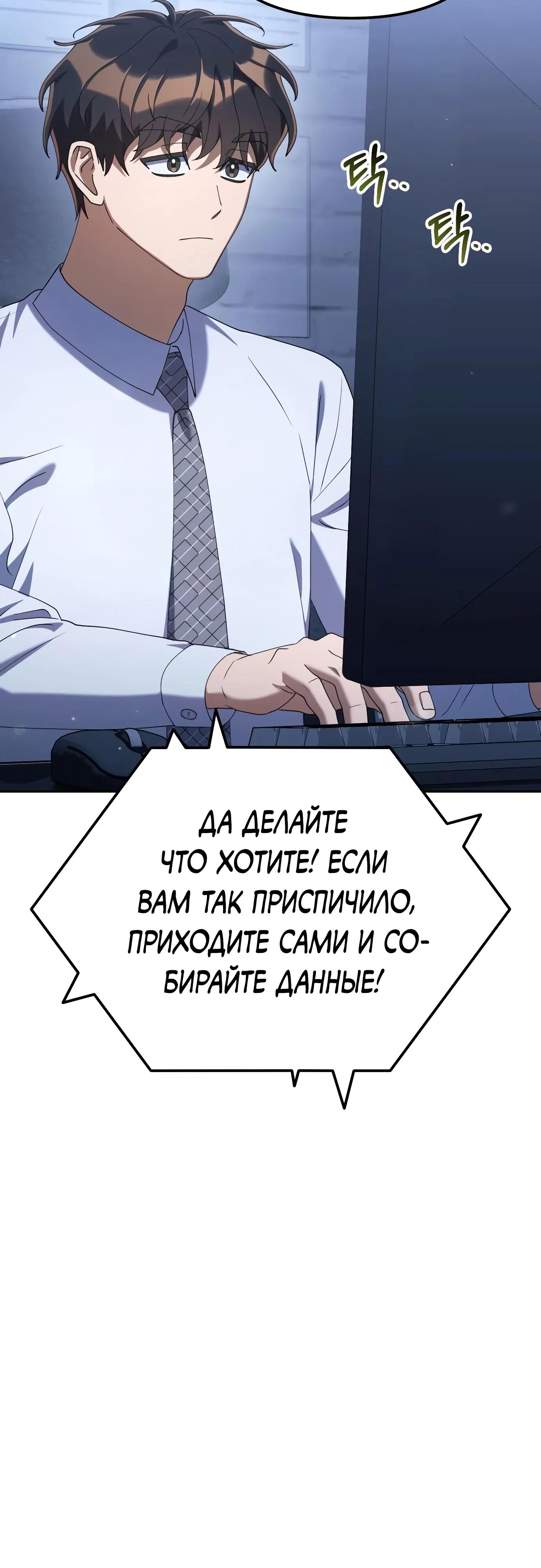 Read Гений ненавидит переработки RU Manga Online