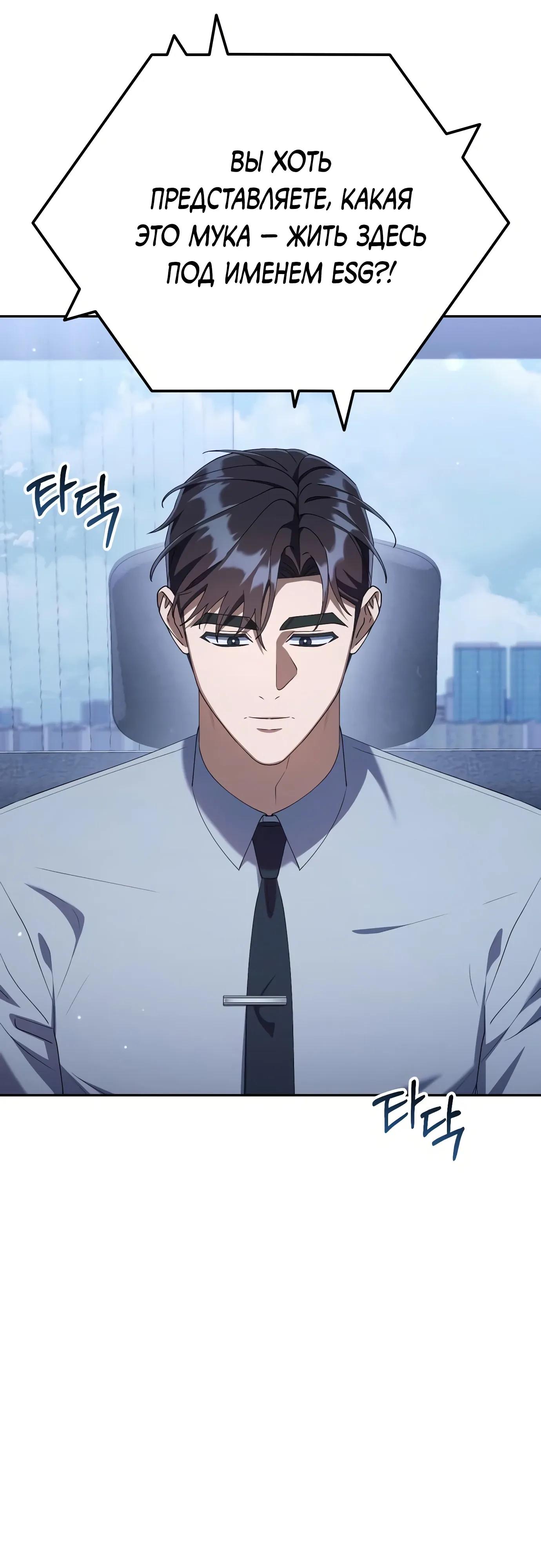 Read Гений ненавидит переработки RU Manga Online