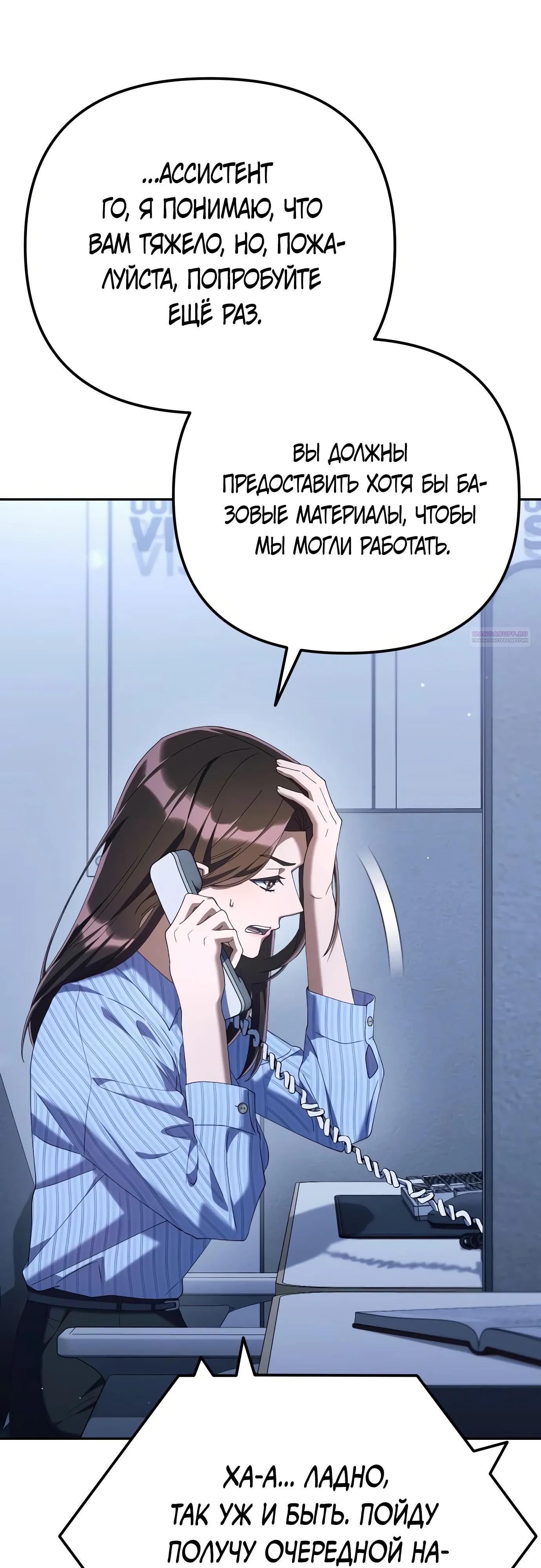 Read Гений ненавидит переработки RU Manga Online