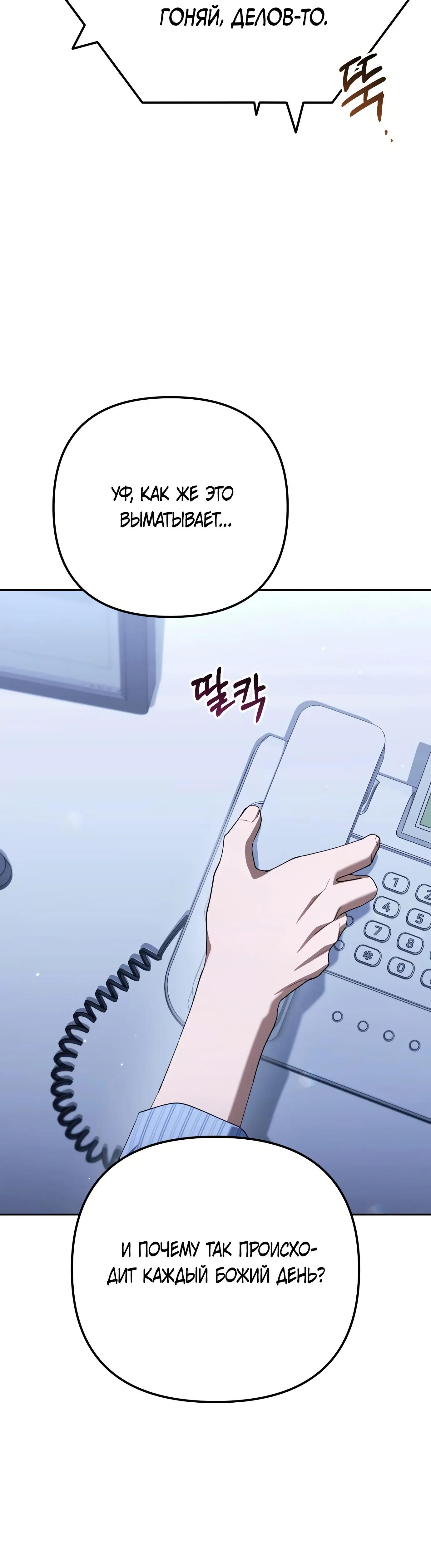 Read Гений ненавидит переработки RU Manga Online