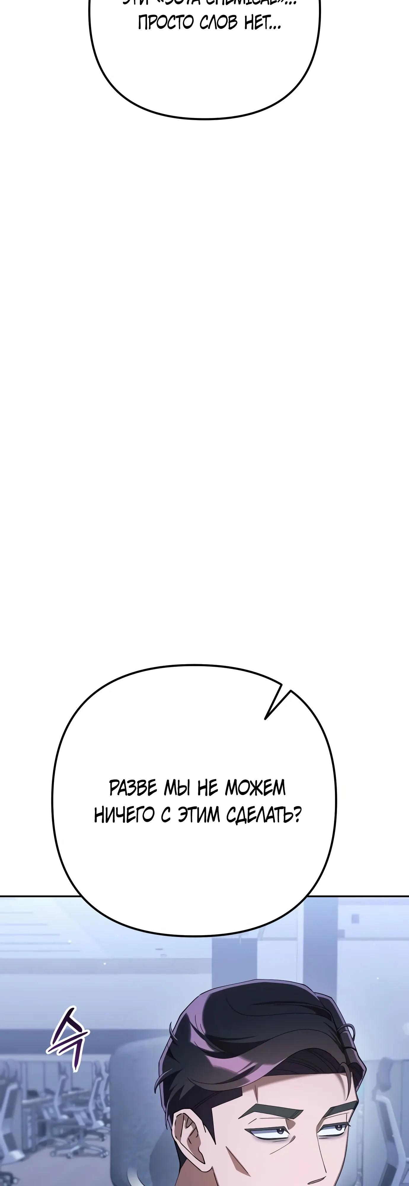 Read Гений ненавидит переработки RU Manga Online