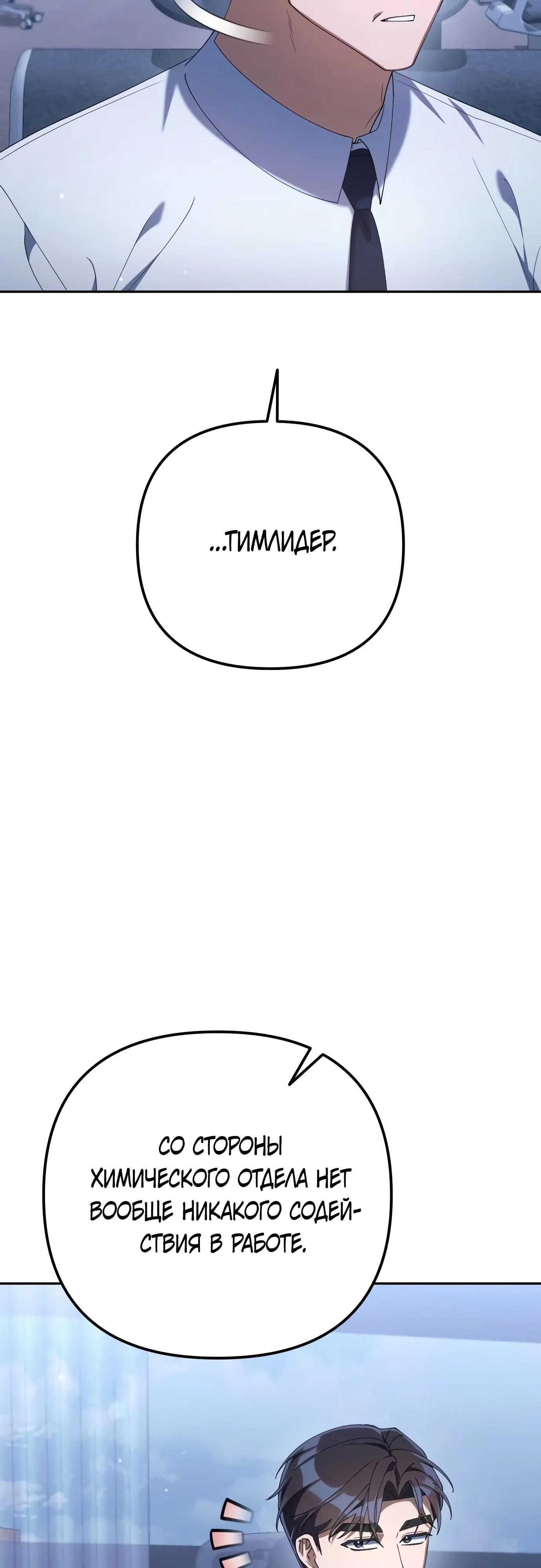 Read Гений ненавидит переработки RU Manga Online