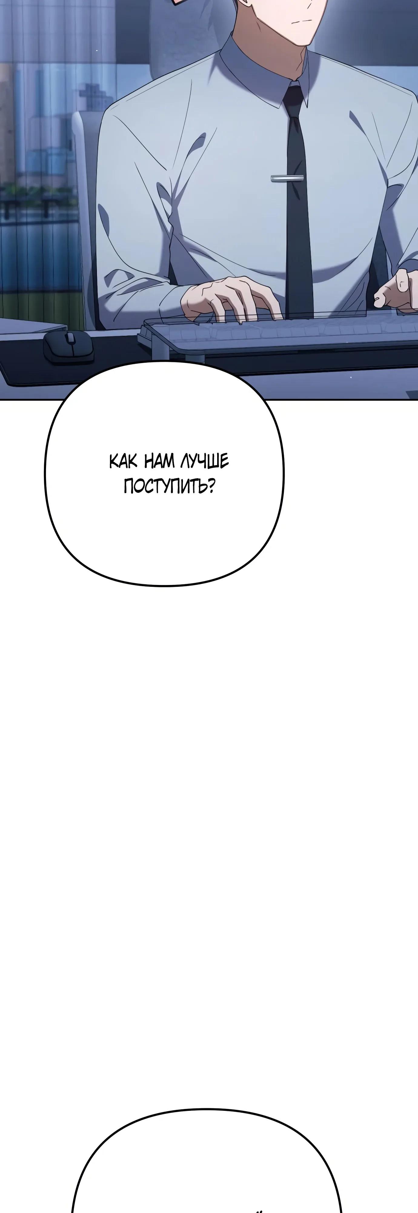 Read Гений ненавидит переработки RU Manga Online