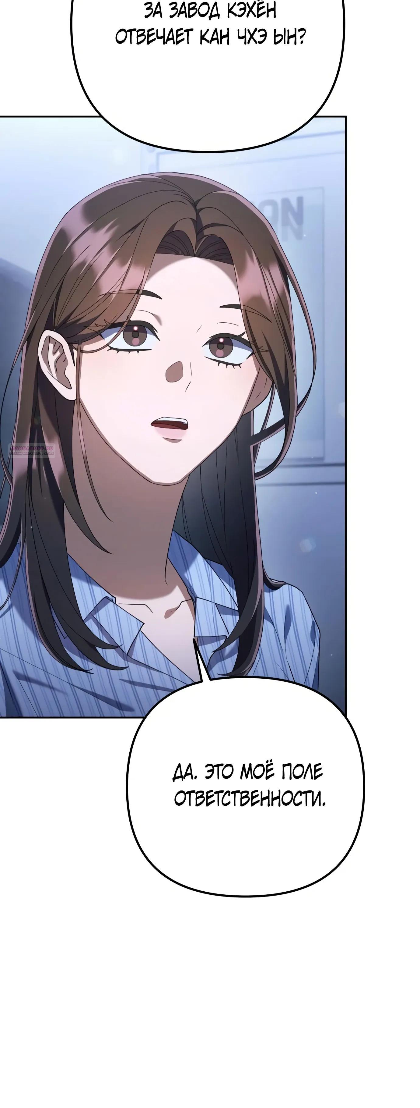Read Гений ненавидит переработки RU Manga Online