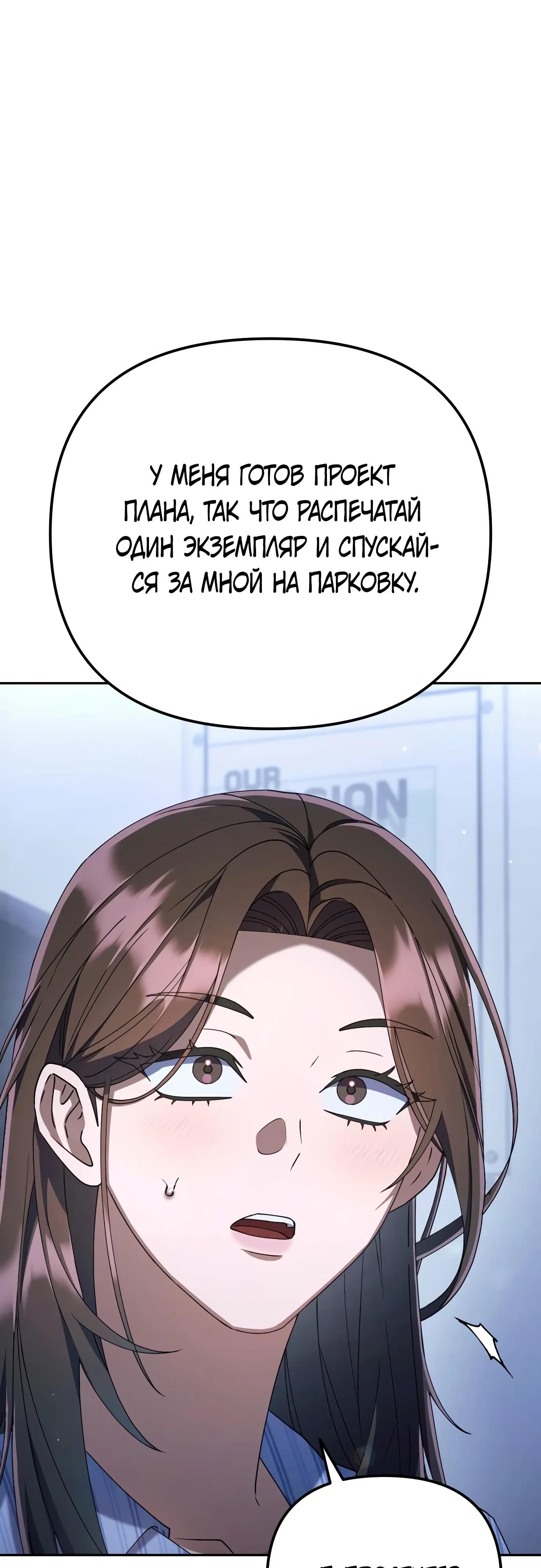 Read Гений ненавидит переработки RU Manga Online