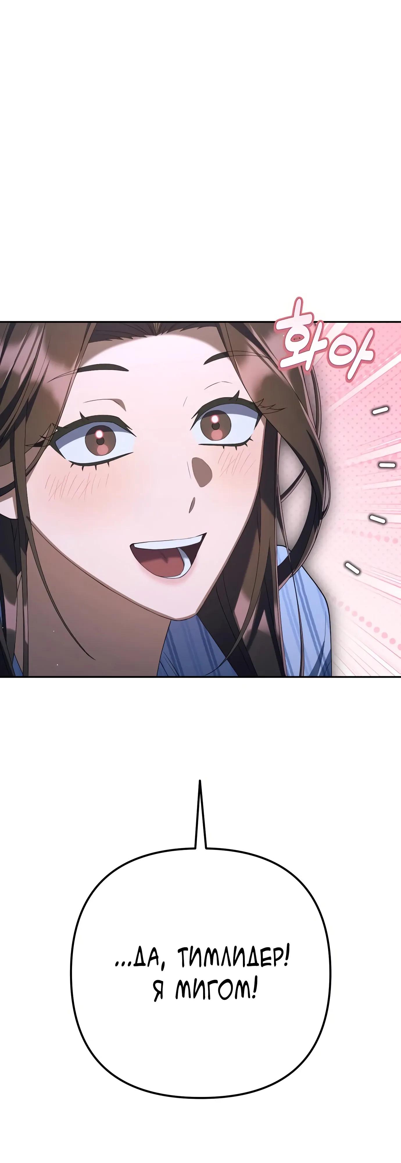 Read Гений ненавидит переработки RU Manga Online