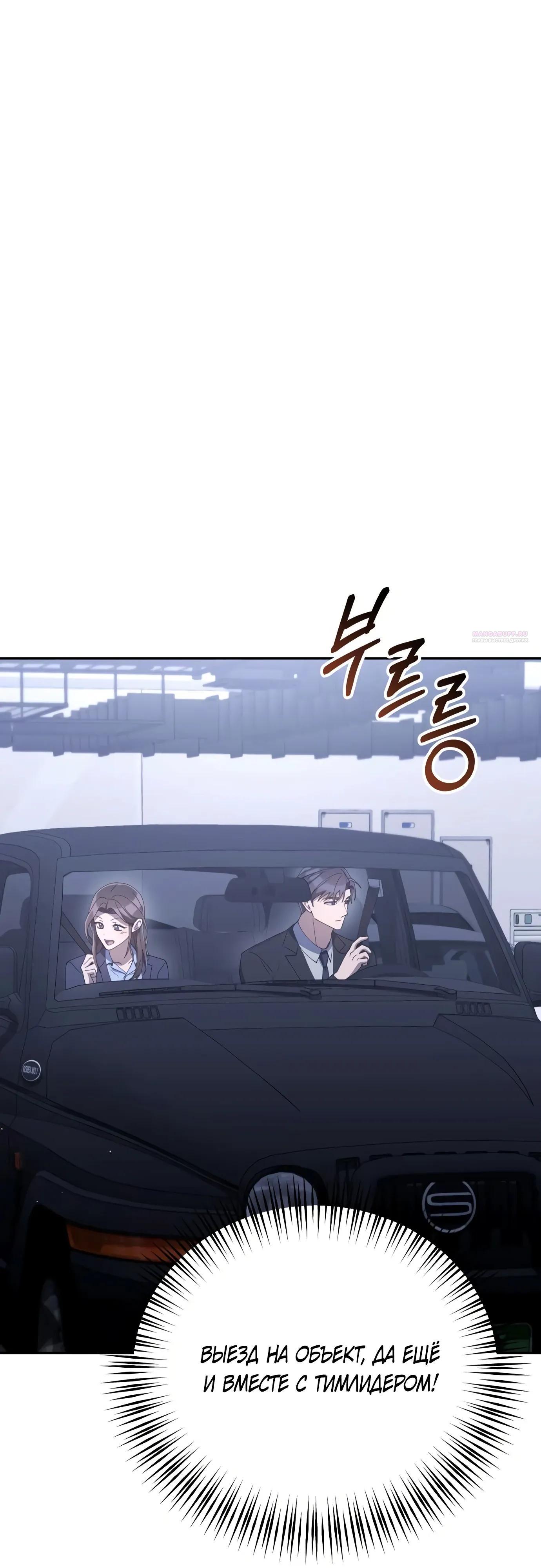 Read Гений ненавидит переработки RU Manga Online