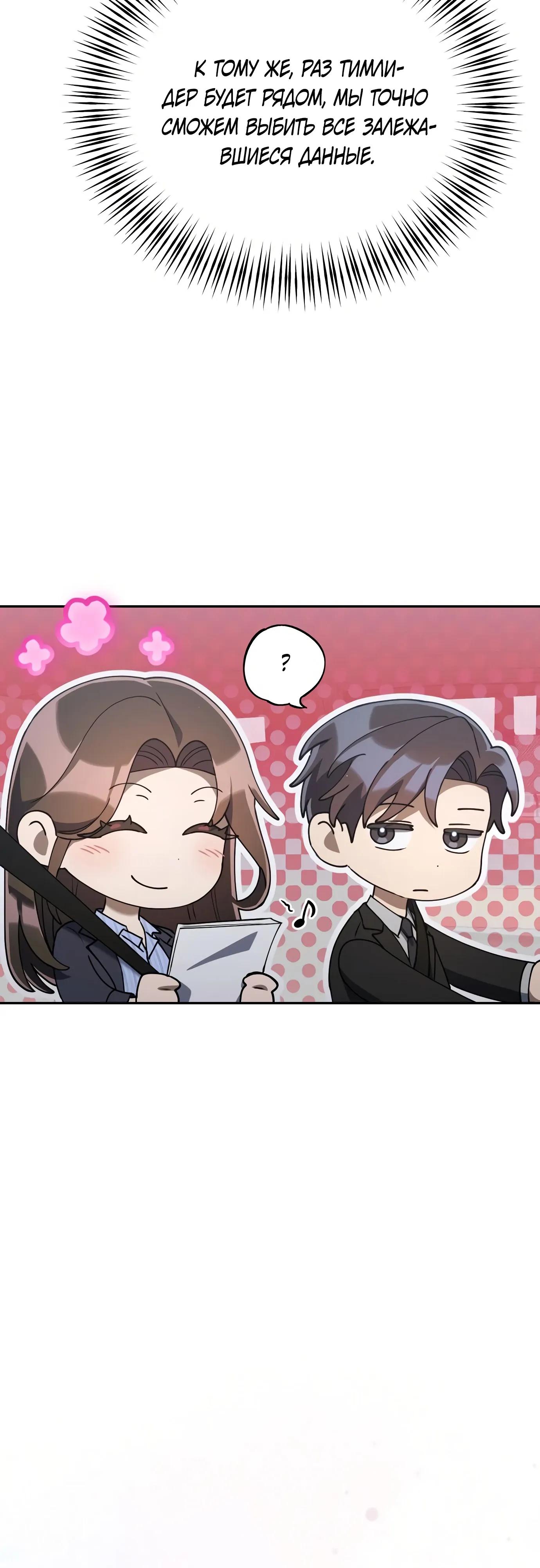 Read Гений ненавидит переработки RU Manga Online