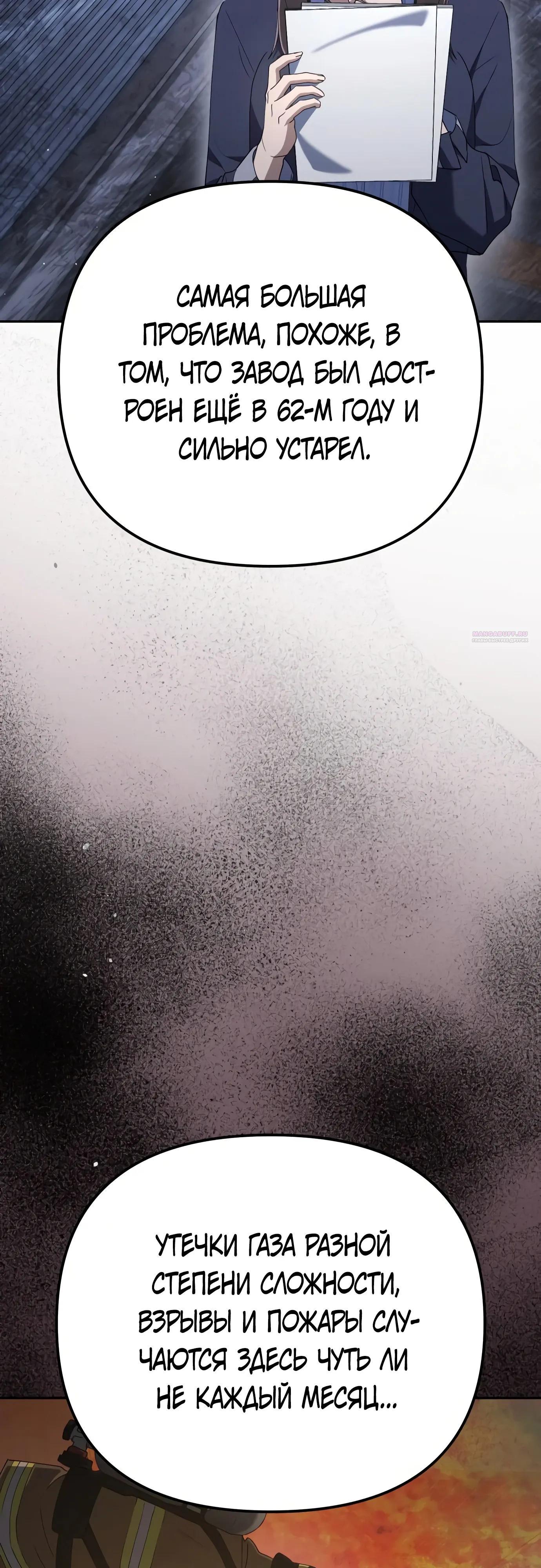 Read Гений ненавидит переработки RU Manga Online