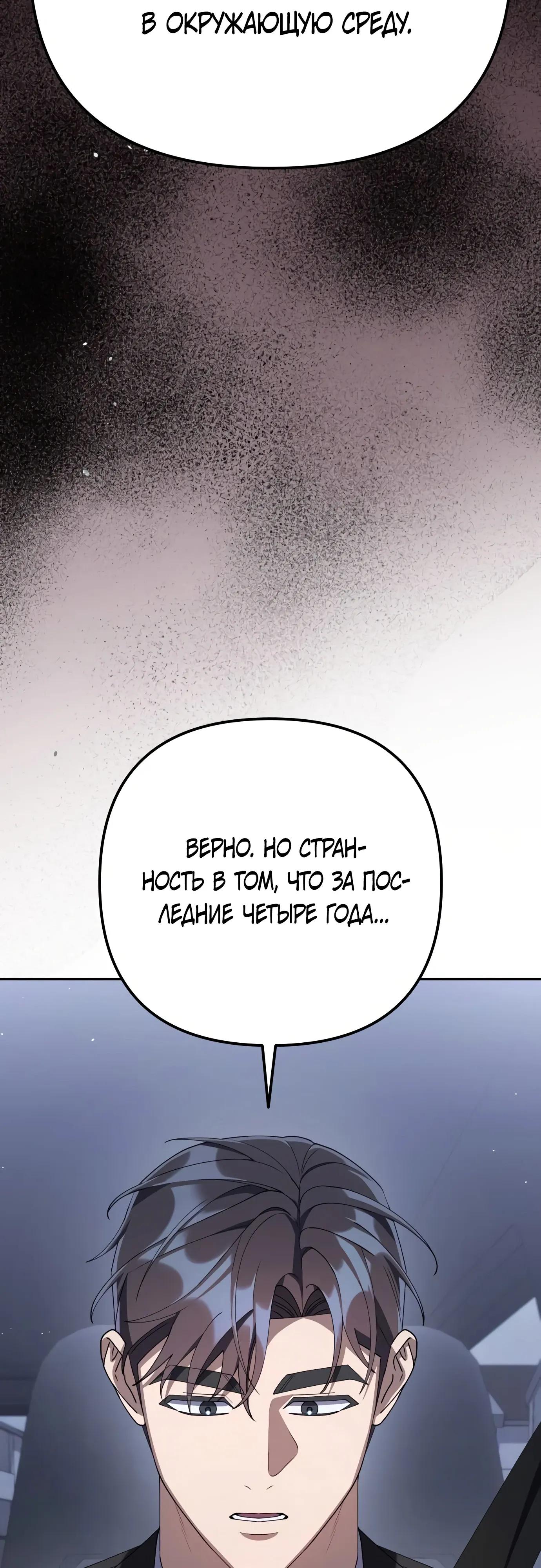 Read Гений ненавидит переработки RU Manga Online