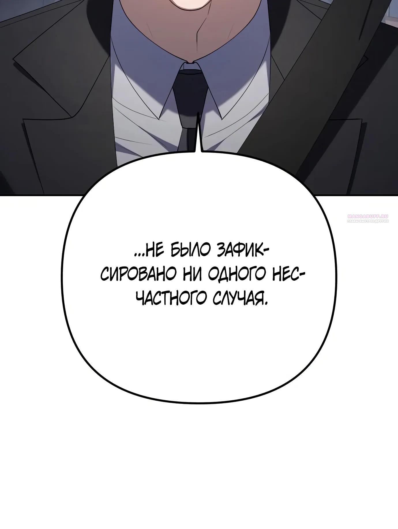 Read Гений ненавидит переработки RU Manga Online