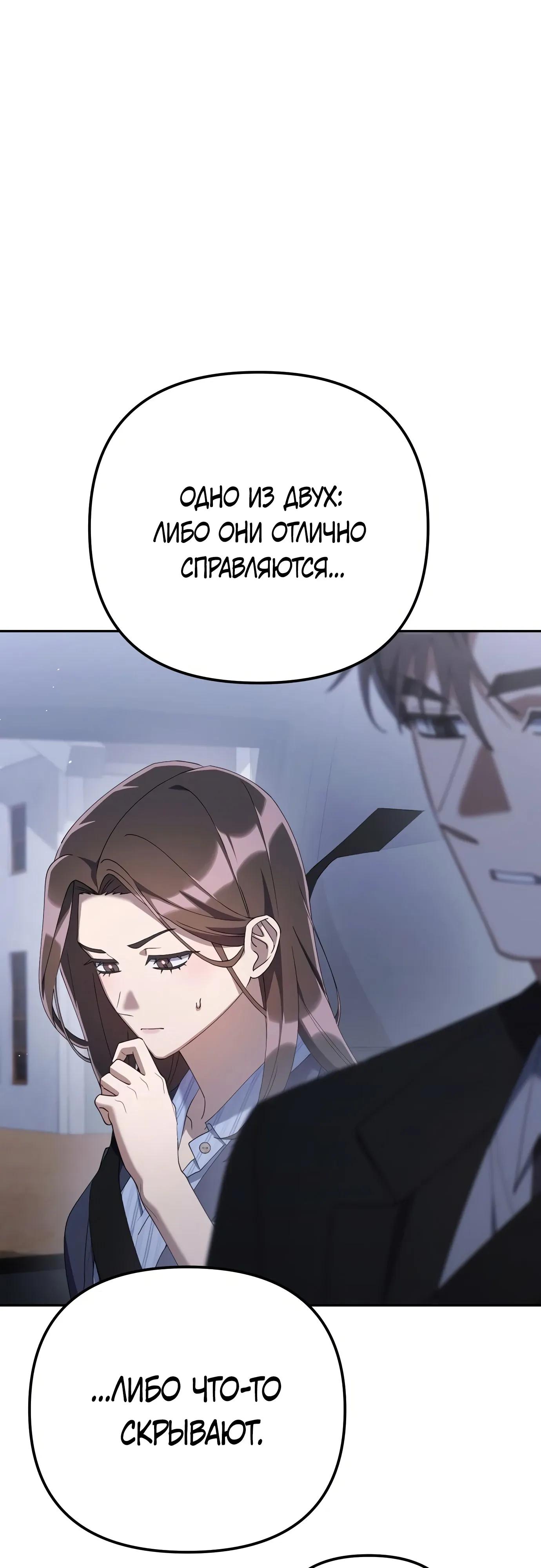 Read Гений ненавидит переработки RU Manga Online