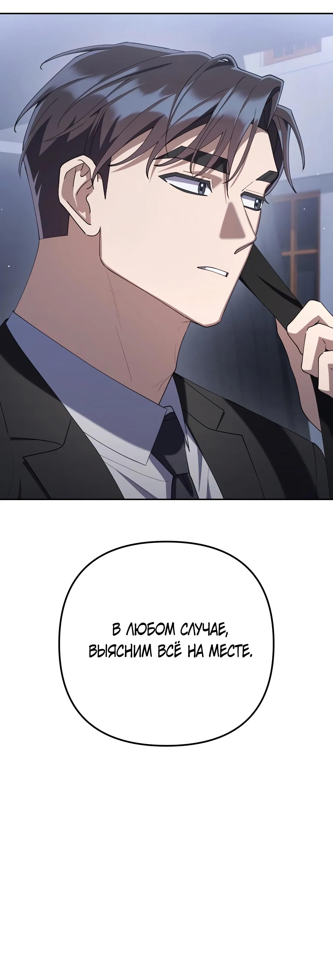 Read Гений ненавидит переработки RU Manga Online
