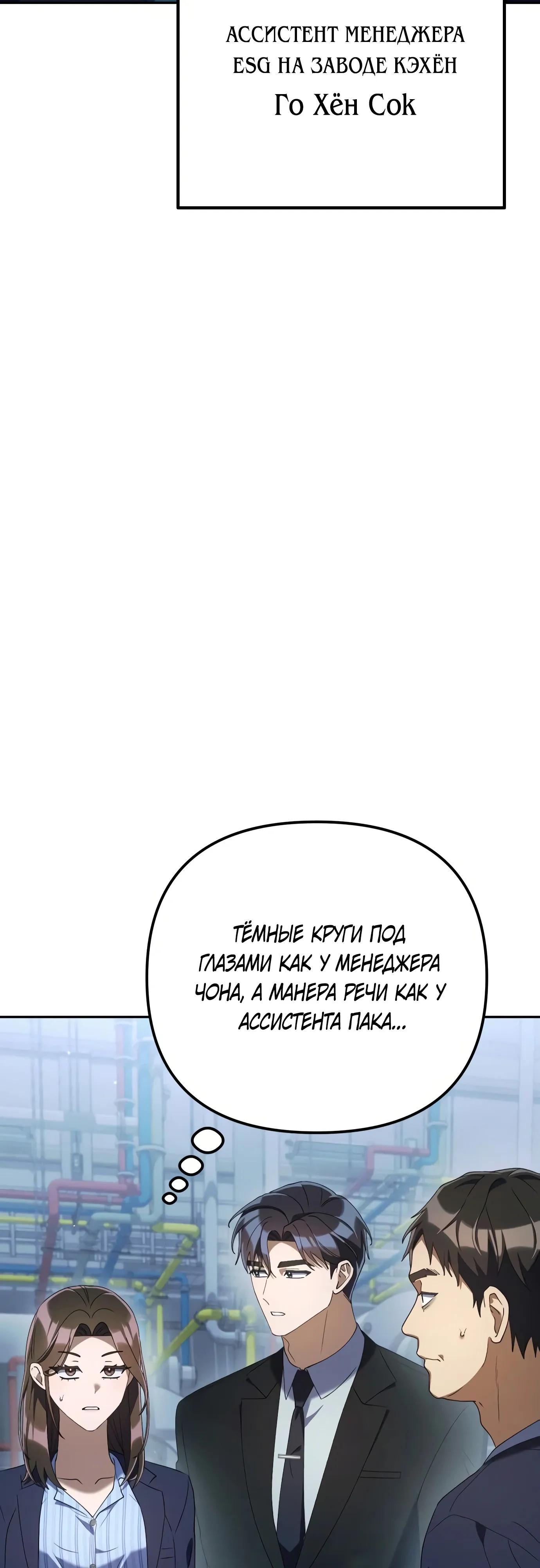 Read Гений ненавидит переработки RU Manga Online