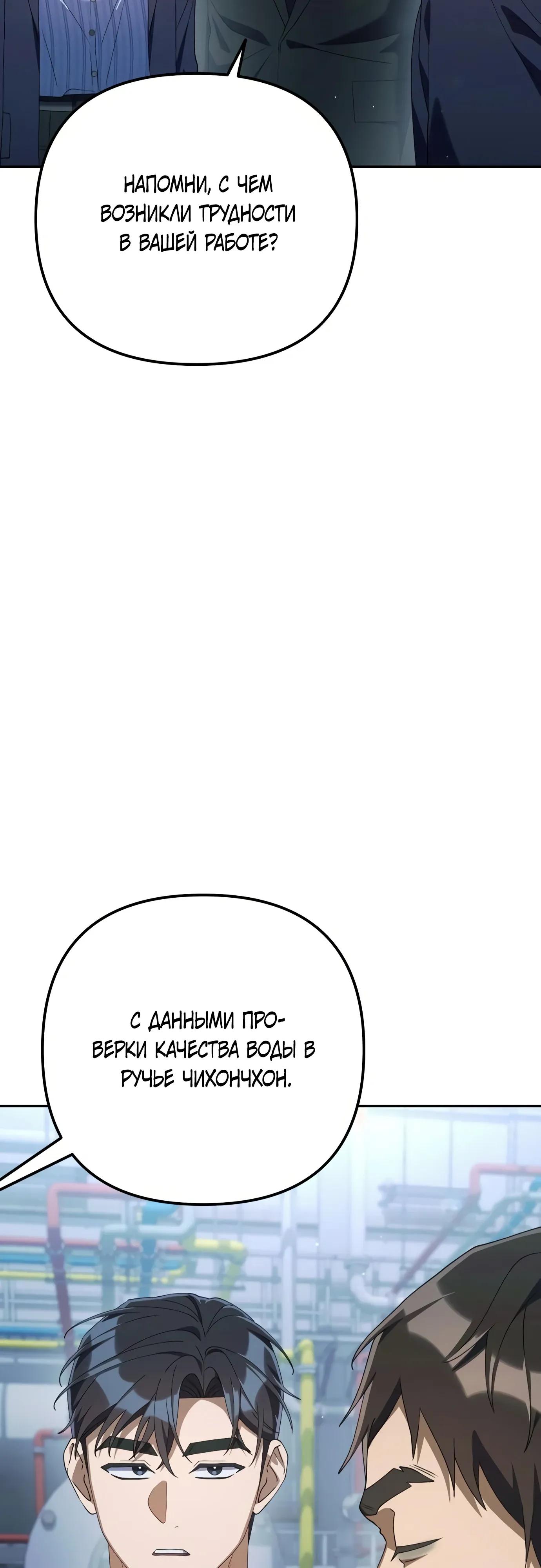 Read Гений ненавидит переработки RU Manga Online