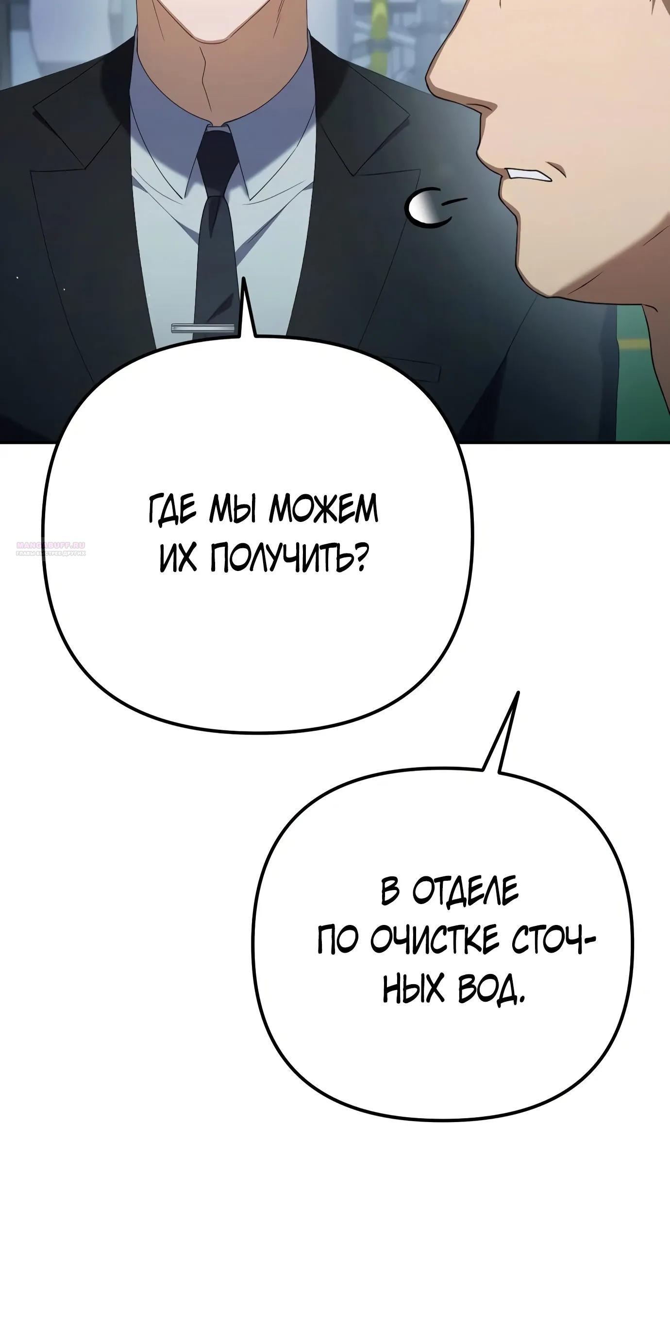 Read Гений ненавидит переработки RU Manga Online
