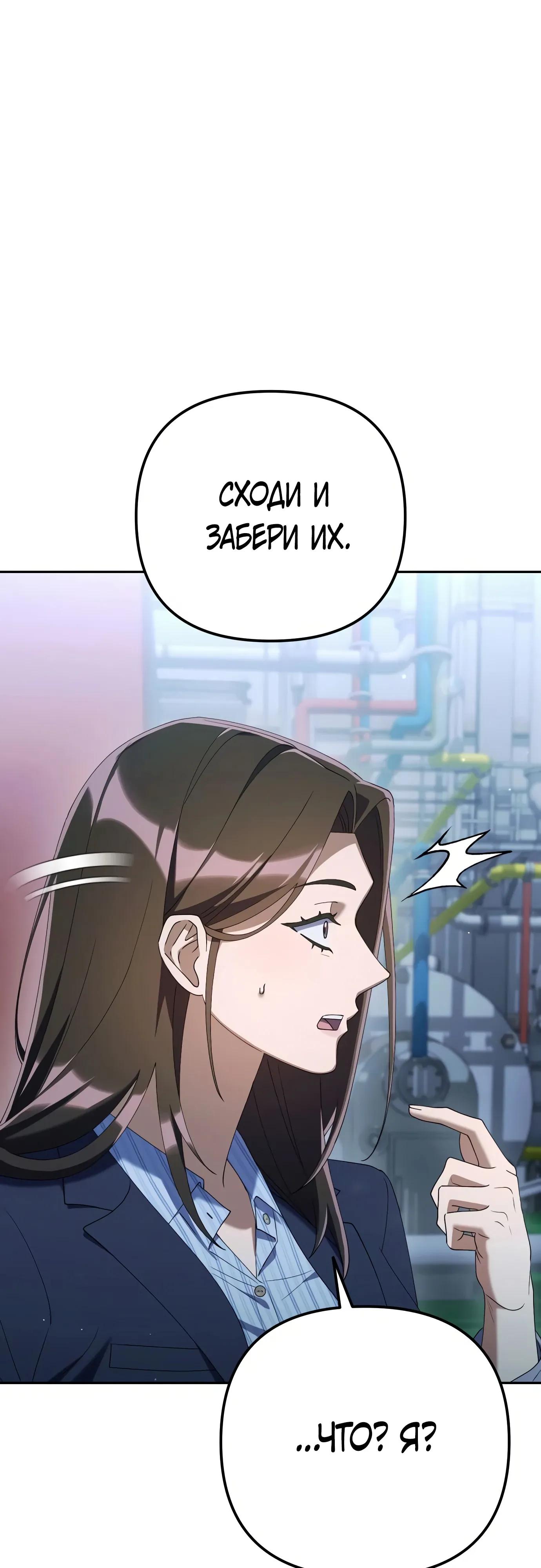 Read Гений ненавидит переработки RU Manga Online